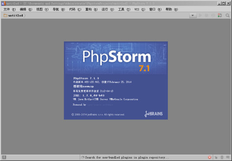 PhpStorm7(PHP开发工具) v7.1.3 官方中文版(附注册码) 0