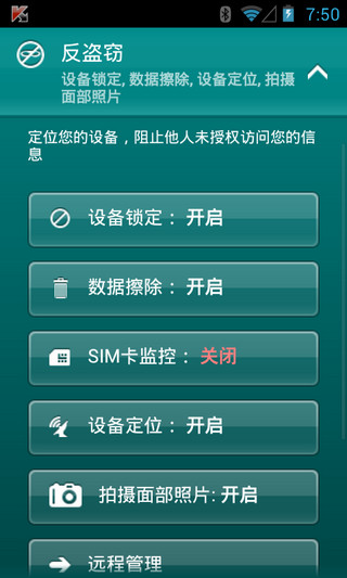 卡巴斯基手机安全软件(Kaspersky Internet?Security) v11.51.4.3311 安卓版 3