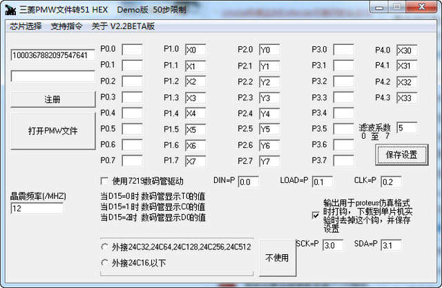 三菱PMW文件转51软件 v51 2.2 官方绿色版 0