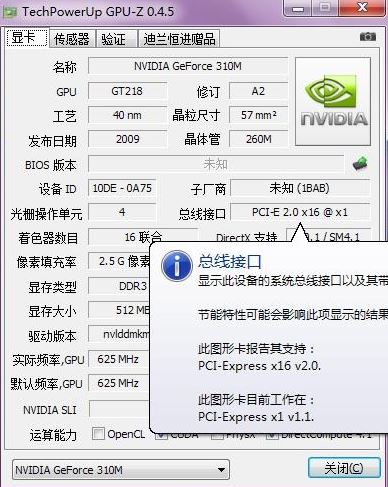 英伟达NVIDIA GeForce 310M显卡驱动程序 v197.16 最新版 0