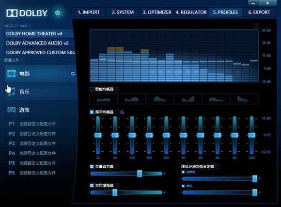 dolby杜比音效驱动(dolby home theater) win7 32/64位 v4 4.1 32 官方最新版_杜比音效增强软件 0