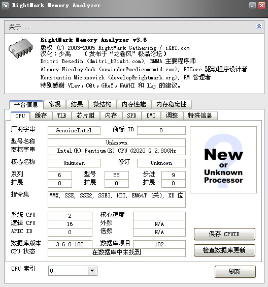 内存检测工具RightMark Memory Analyzer v3.6 汉化版 0