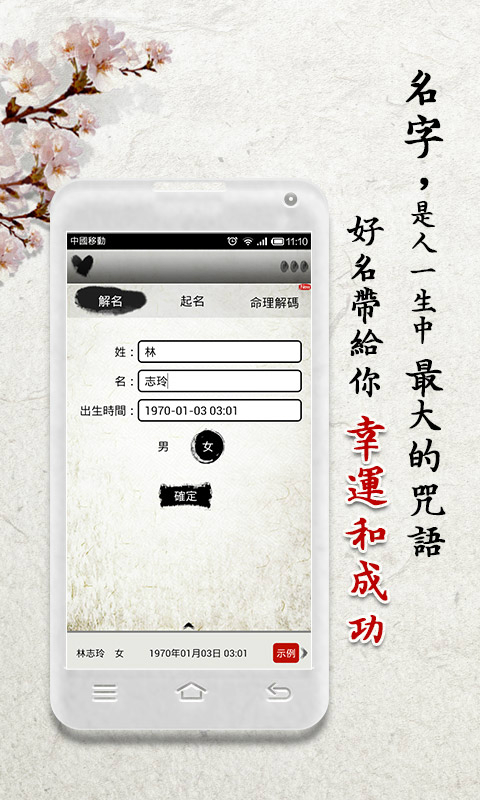 起名解名宝宝起名姓名分析取名改名 v5.0.1 安卓版 0