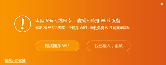 猎豹免费wifi万能驱动版 v5.1 官方最新版 0