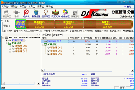 DiskGenius V4.6.2 绿色去广告版 0