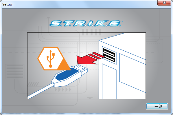 美加狮Strike7键盘驱动 v7.0.23.0 官方版 1