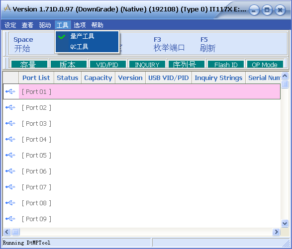 台电幻彩系列u盘修复工具(DtMPTool) v1.71D.0.97 绿色中文版 0