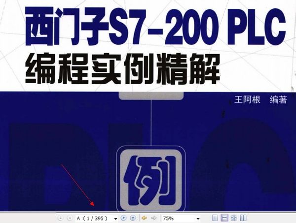 西门子plc编程手册s7-200 PDF高清中文版 0