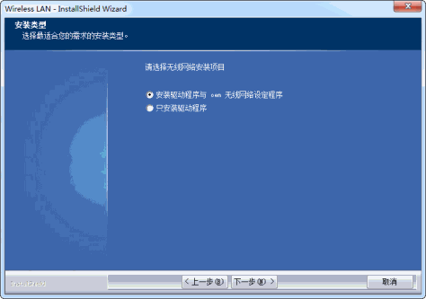 磊科Netcore NW352无线网卡驱动程序 官方最新版 0