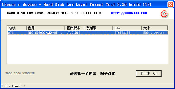 手机内存卡格式化工具(llftool) v4.25 中文汉化版 0