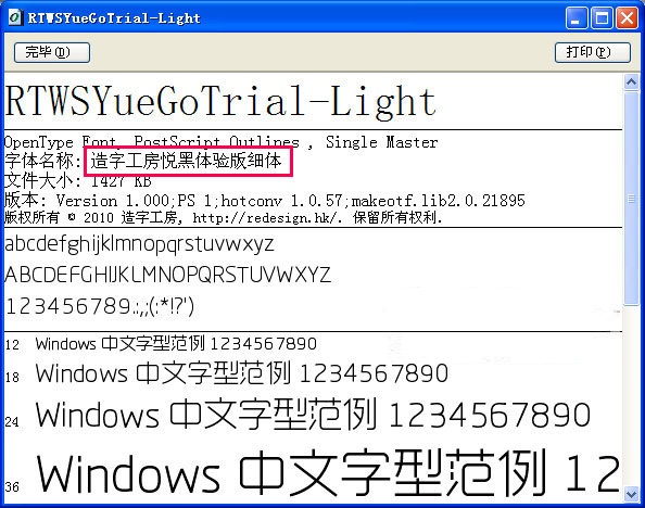 rtwsyuegotrial lightcond  0