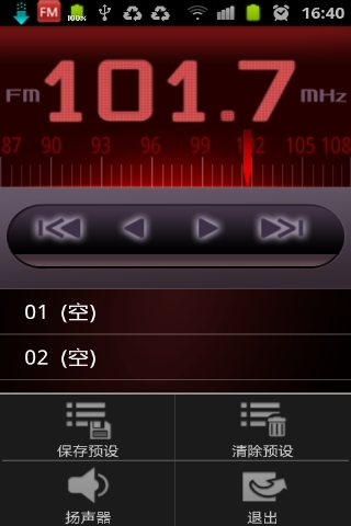 fm收音机 v2.1 安卓版 1