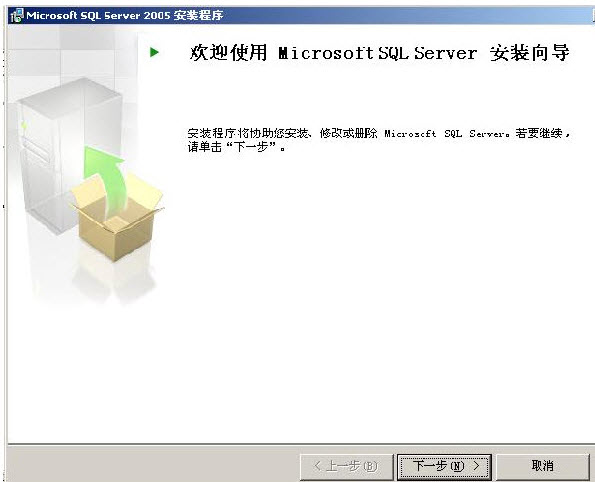 SQL Server 2005 Sp3 x86 x64补丁中文版  0