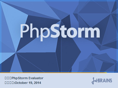 PhpStorm8.0汉化包 8.0.1 免费版 0