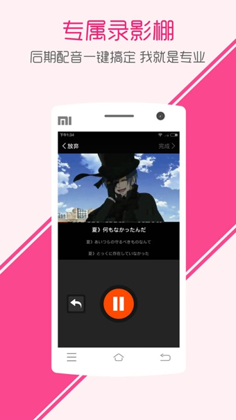 苹果配音秀老版本 v2.4.40 iphone越狱版 0