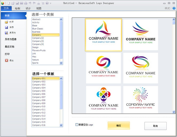 EximiousSoft Logo Designer(logo设计软件) v3.75 中文汉化版 0