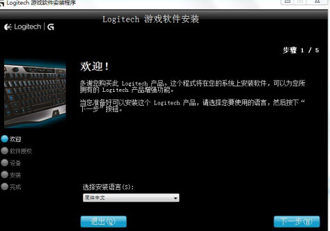 罗技Logitech G502 游戏鼠标驱动程序 for win7 v8.56 官方版(64位&32位) 0