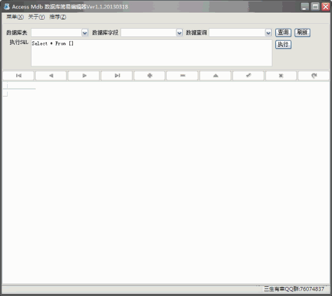 Access MDB数据库简易编辑器 v1.1 绿色免费版 0