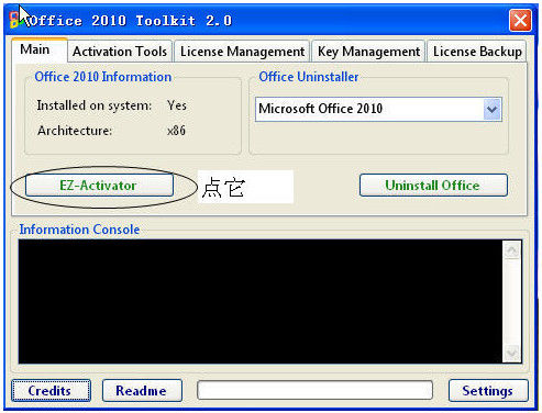 access2010激活工具 v2.0 绿色中文版 1