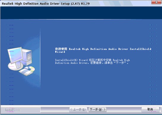 瑞昱Realtek HD Audio alc887音频声卡驱动程序 For xp0