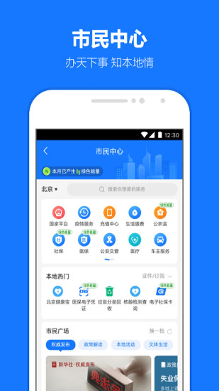 手机支付宝app v10.5.98.8000 官方安卓版 2