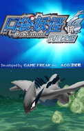 口袋妖怪银灵中文版(Pocket Moster：Soul Silver)