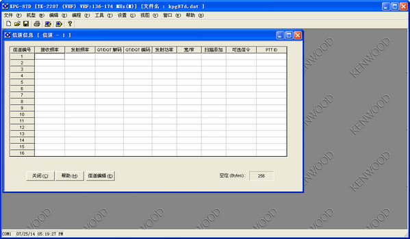 建伍tk3207对讲机写频软件  0