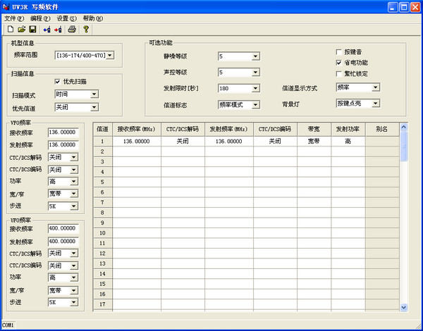 宝峰UV-3R对讲机写频软件 v1.09 中文版 0