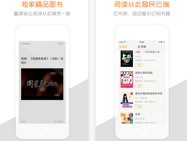 掌阅(iReader) iPhone版 v7.95.2 官方版 6