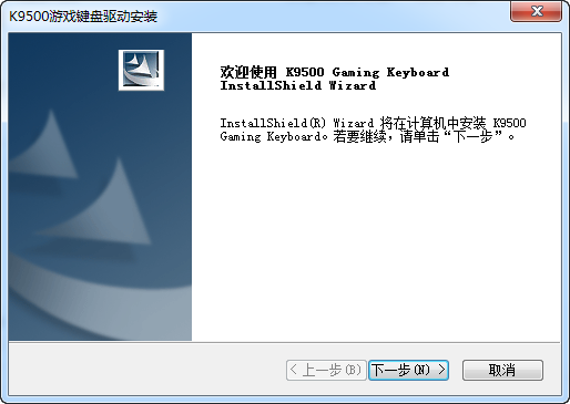 多彩k9500游戏键盘驱动程序 for xp/win7 官方版 0