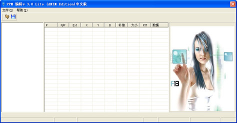 ppm图片转换器(ppm Editor) v3.0 绿色中文版 0