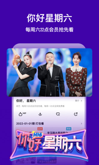 芒果tv极速版app v6.4.6 安卓版 0