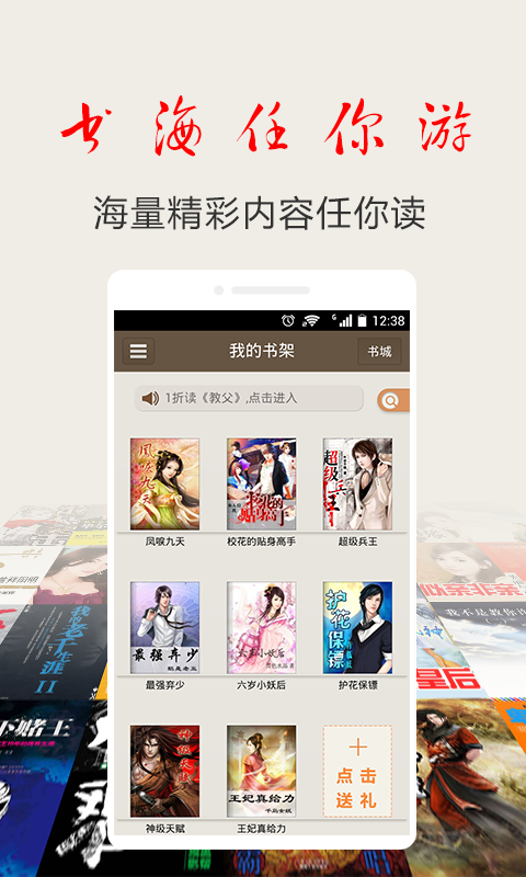 点众快看小说iphone版 v3.5.9 ios手机版 2