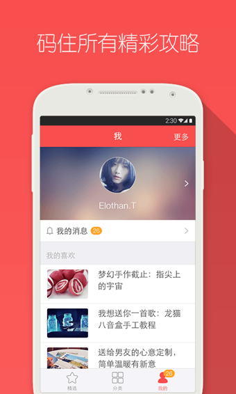 礼物说苹果手机 v5.0.4 iphone版 1