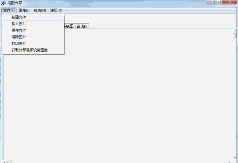 抠图专家特别版 v1.0 绿色免安装版 0