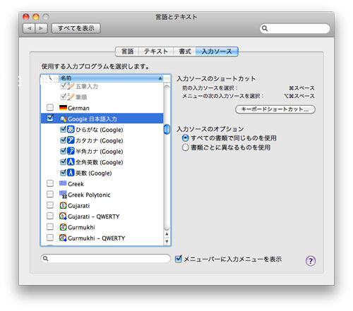 谷歌日文输入法mac版 v1.11.1516.1 官方最新版 0