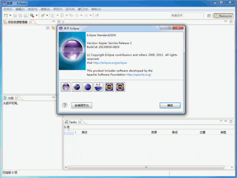 Eclipse v4.3.2 SR2 官方中文最新版 0