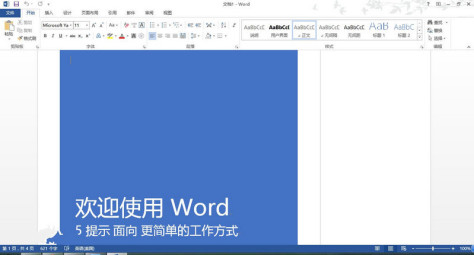 microsoft office 2013电脑版 32/64位 中文版 0