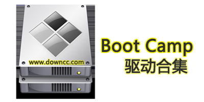 bootcamp驱动下载全集-苹果bootcamp驱动下载-bootcamp驱动win10版