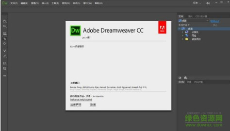 adobe dreamweaver cc 2017 补丁 for 32/64位免费版 0