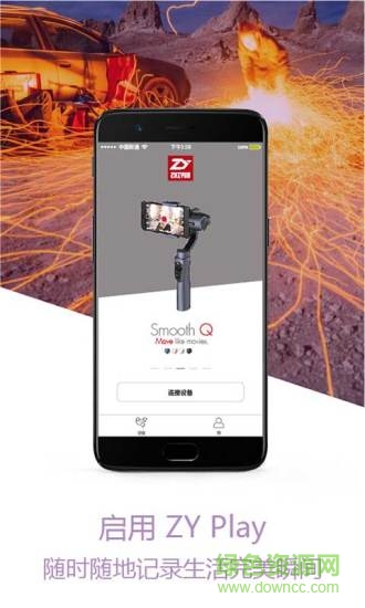 智云稳定器第三方app(ZYPlay) v2.9.15 安卓版 0