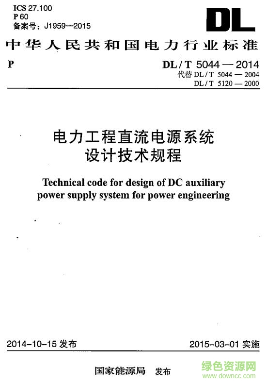 dl t 5044 2014 pdf