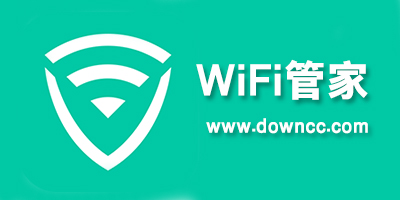 腾讯wifi管家新版下载-wifi管家历史版本大全-wifi管家防蹭网下载