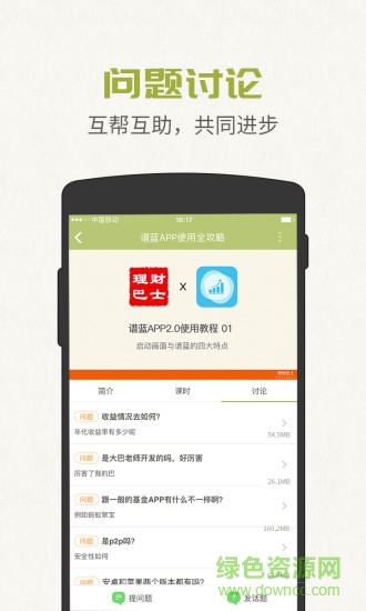 FEI慕课app