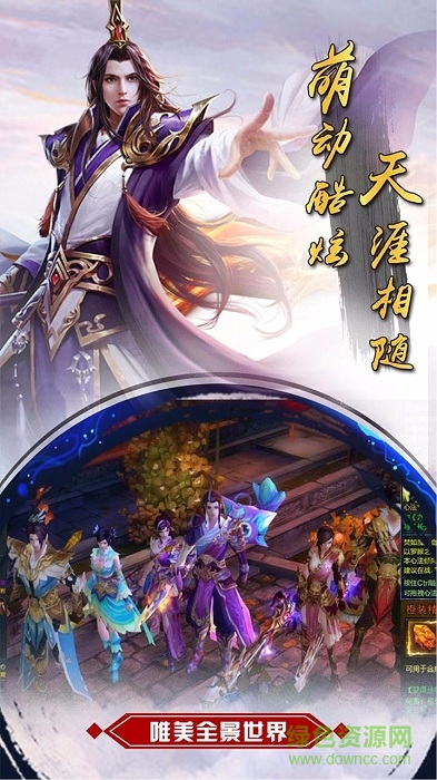 乐游版诛神传手游 v1.3.2 安卓版 2