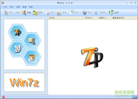 win7z(快速解压软件) v23.1.0.0 最新官方版 0