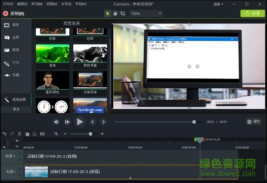 camtasia 9汉化包(9.0.1/9.0.3/9.0.5) 无限期通用版_32/64位 0