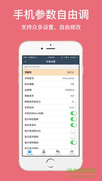 截图怪兽7.3正式版apk v7.3 安卓版 0