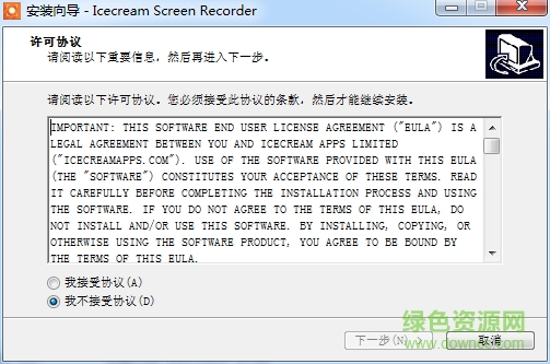 IceCream Screen Recorder(屏幕录像专家) v7.20 最新版 0