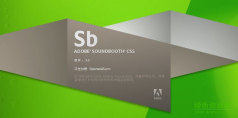 Soundbooth CS5修改版下载